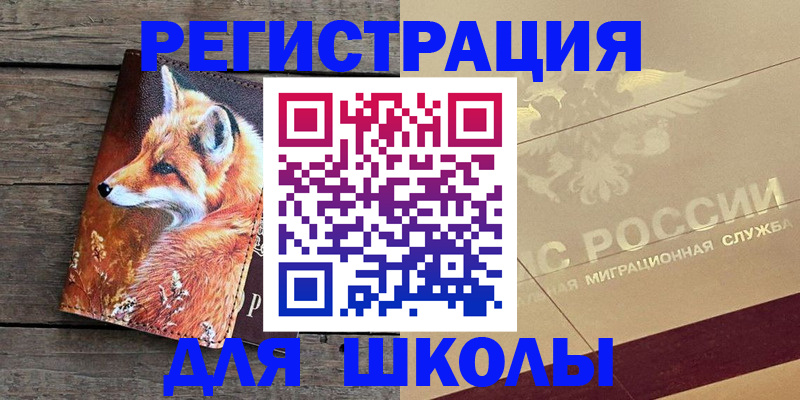 временная регистрация 2025 в Тамбове