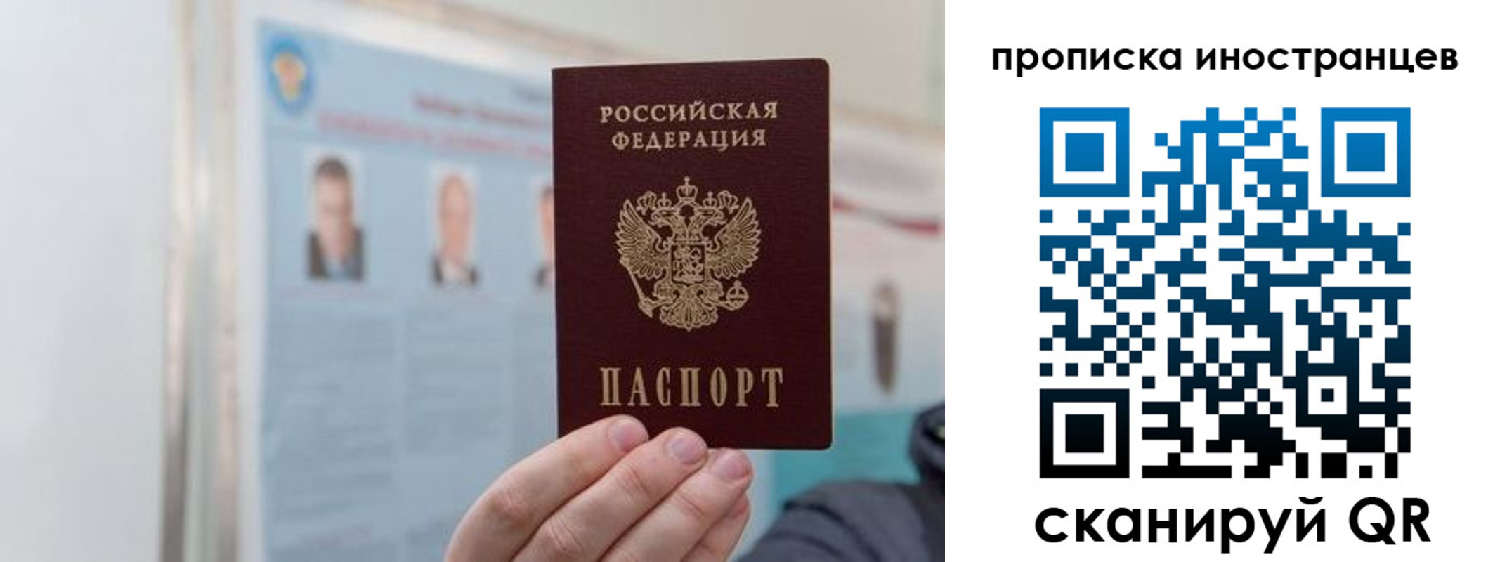 прописка паспорт в Тамбове