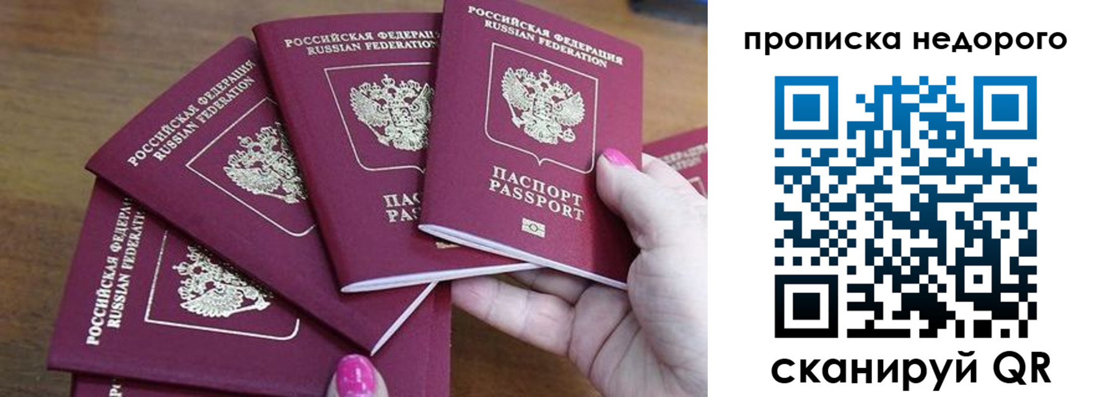 прописка для работы в Тамбове