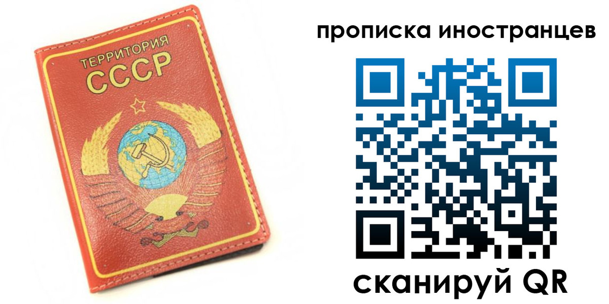 временная регистрация купить в Тамбове