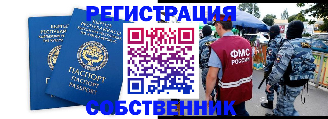прописка ребенка в Тамбове