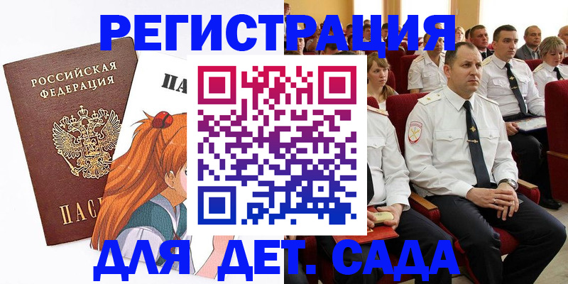 временная регистрация недорого в Тамбове