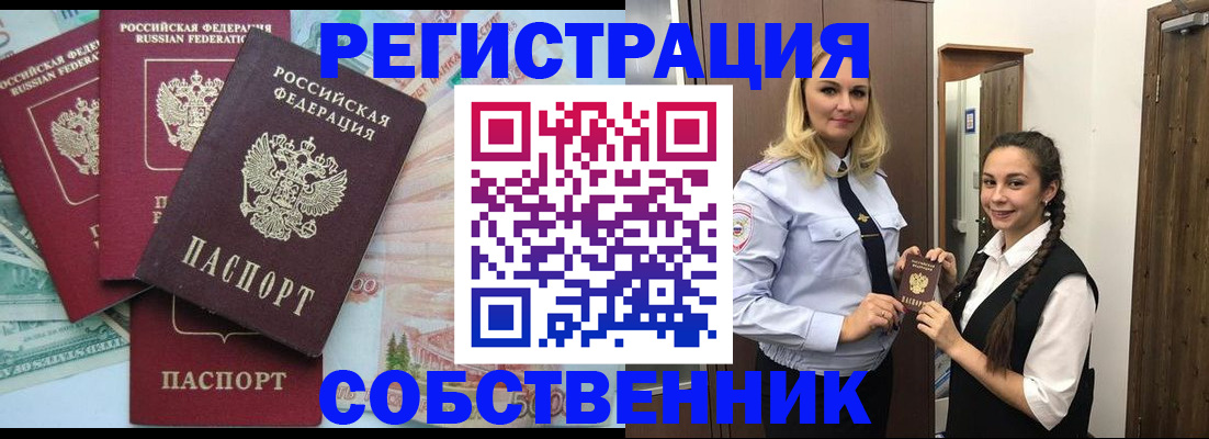 прописка для школы в Тамбове