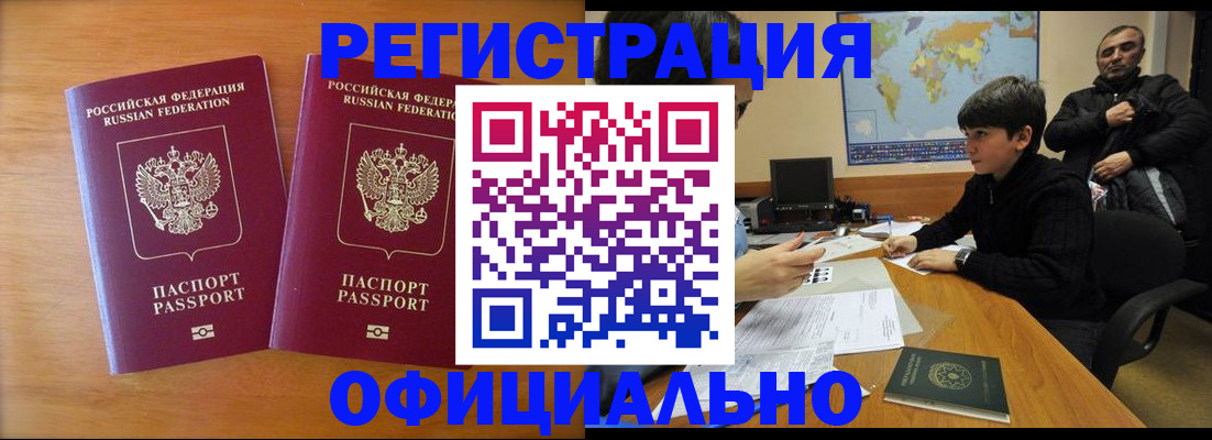 прописка паспорт в Тамбове