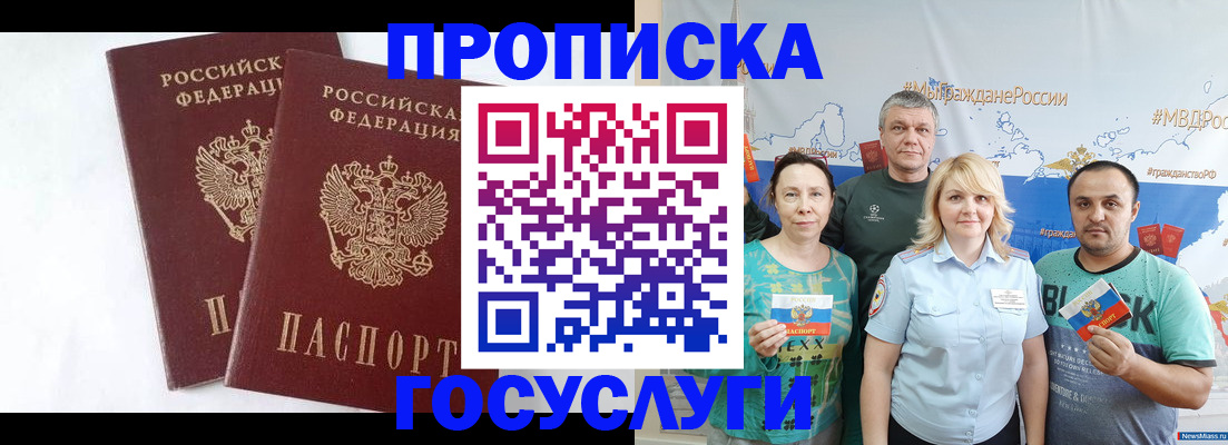 временная регистрация поиск в Тамбове
