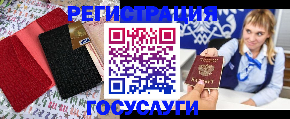 временная регистрация в квартире в Тамбове