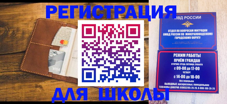 временная регистрация купить в Тамбове