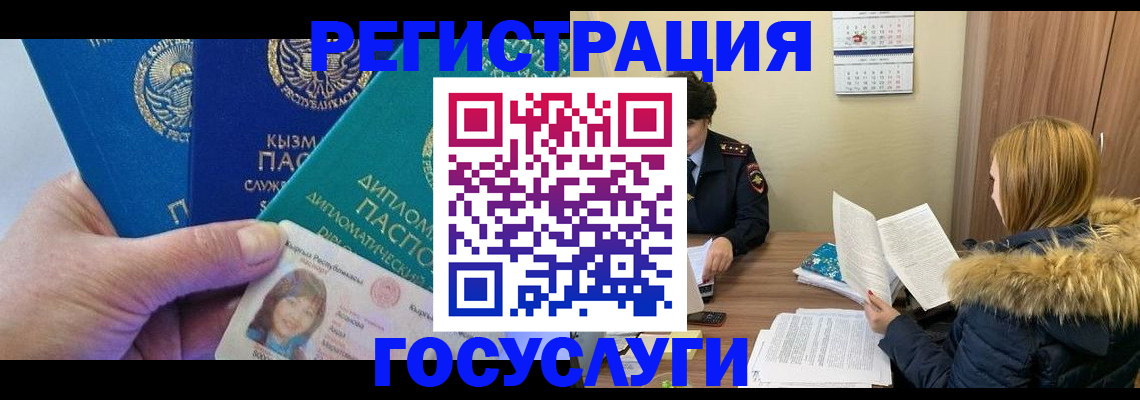 прописка паспорт в Тамбове