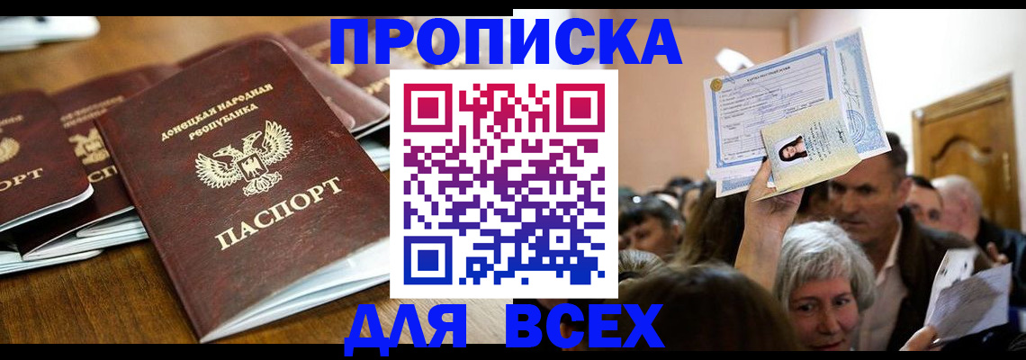 временная регистрация недорого в Тамбове